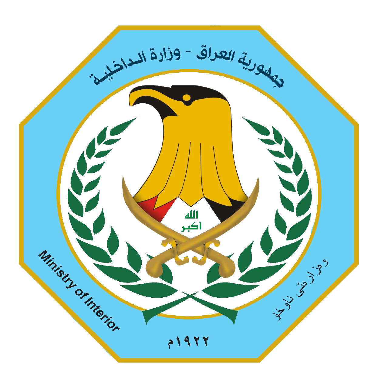 Ministry of Interior